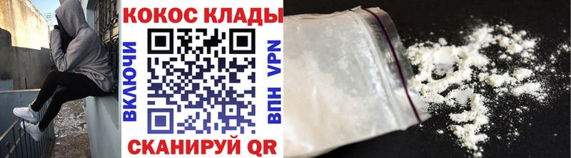 COCAIN 97% Купить Надым