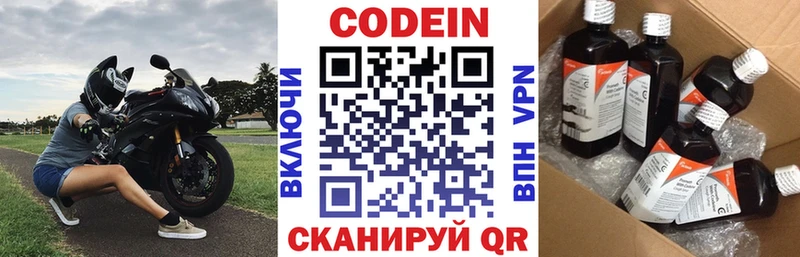 Codein Purple Drank  Купить закладки  Надым 
