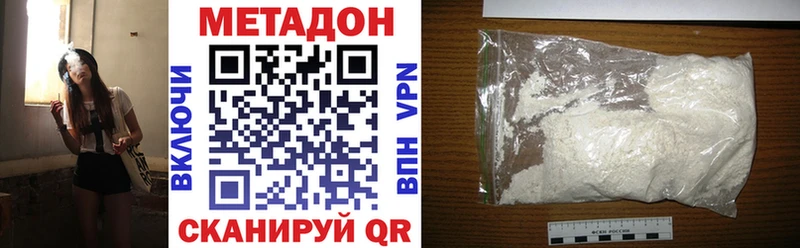 Метадон белоснежный  Купить  Надым 